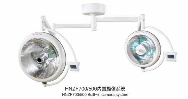 天津HNZF700/500型手術無影燈（內(nèi)置攝像系統(tǒng)）